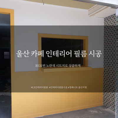 한인테리어 이미지