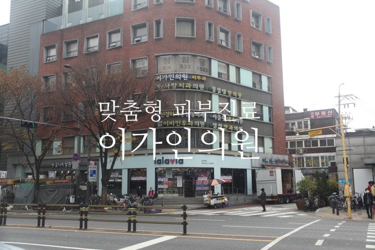 이가인의원 이미지
