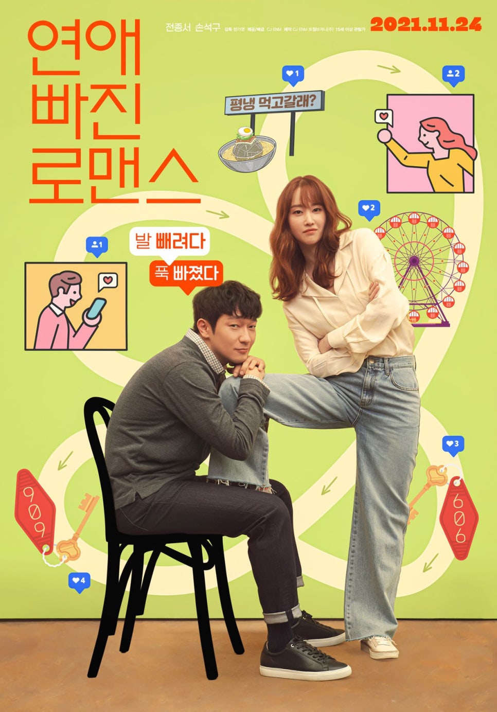 비어로맨스 이미지