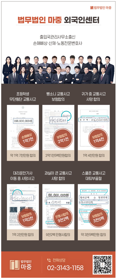 마중행정사사무소 이미지
