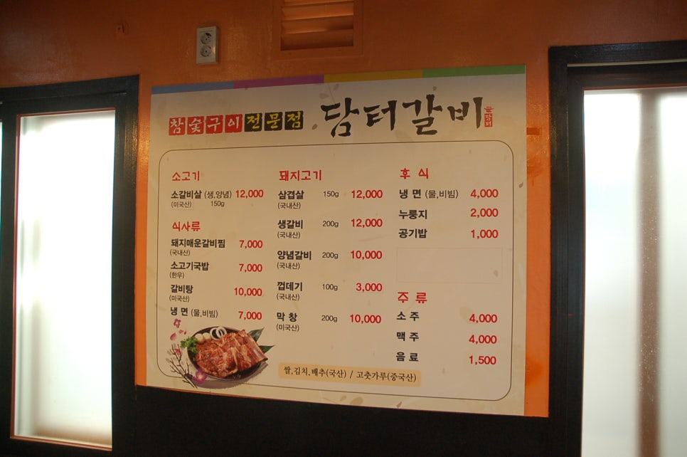 담터갈비 이미지