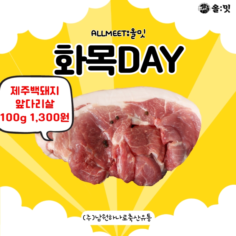 화목유통 이미지