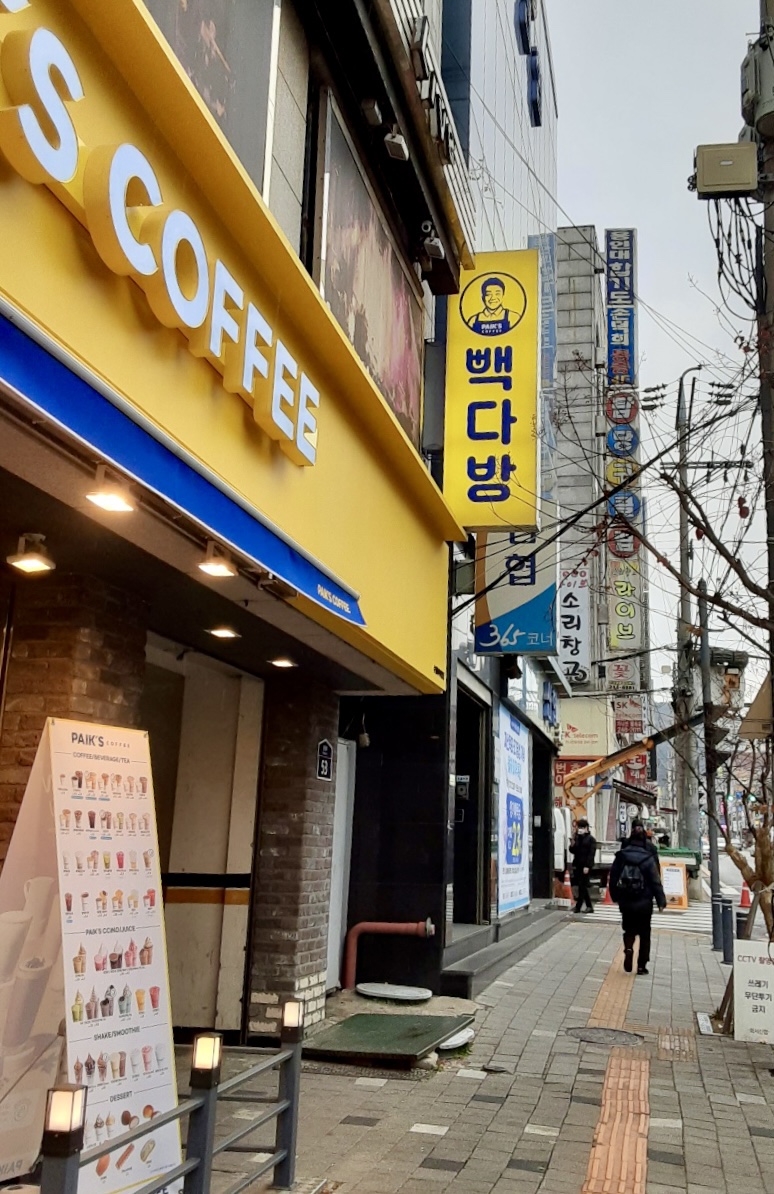 화서다방 이미지