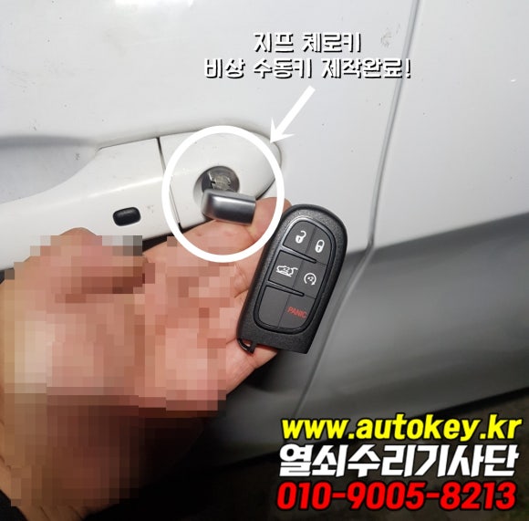 지프제천 이미지
