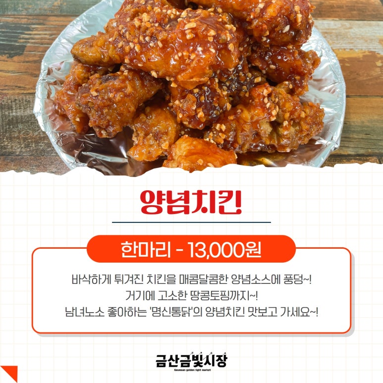 명신통닭 이미지