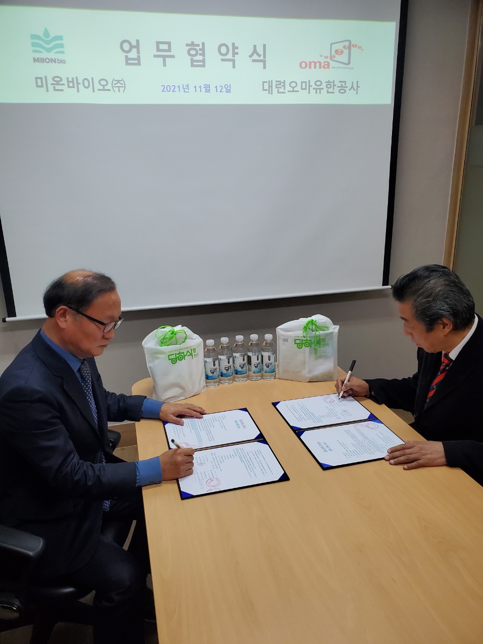 미온바이오(주) 이미지