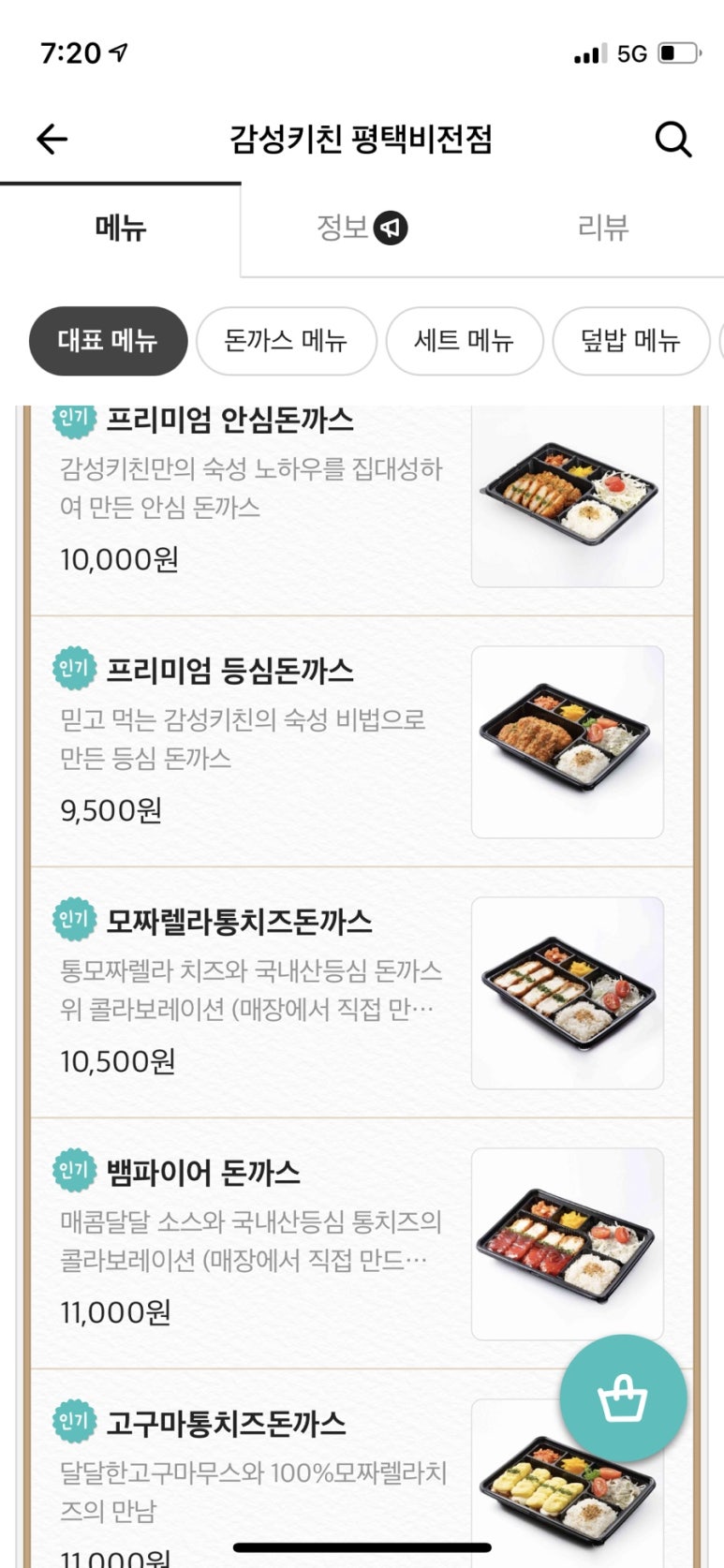 감성키친평택비전점 이미지