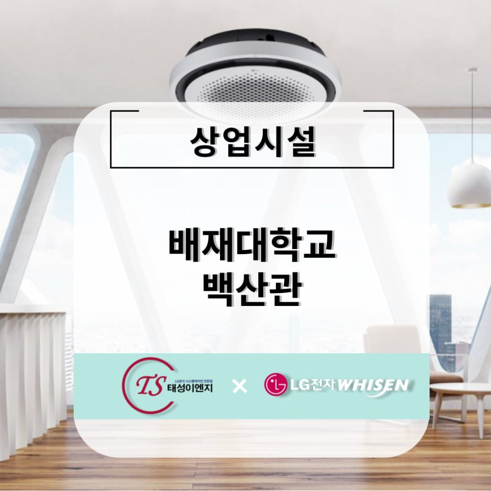 (주)태성이엔지 이미지