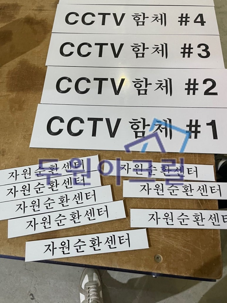 두원아크릴 이미지