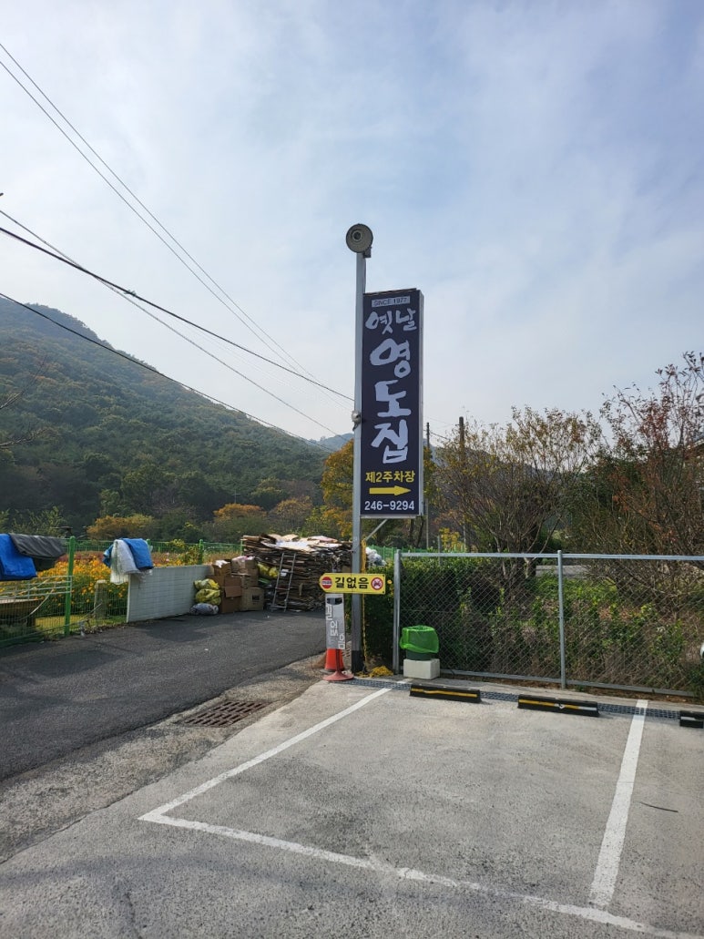 가포장어 이미지
