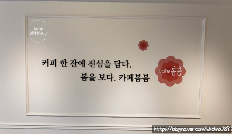 카페봄봄천곡점 이미지