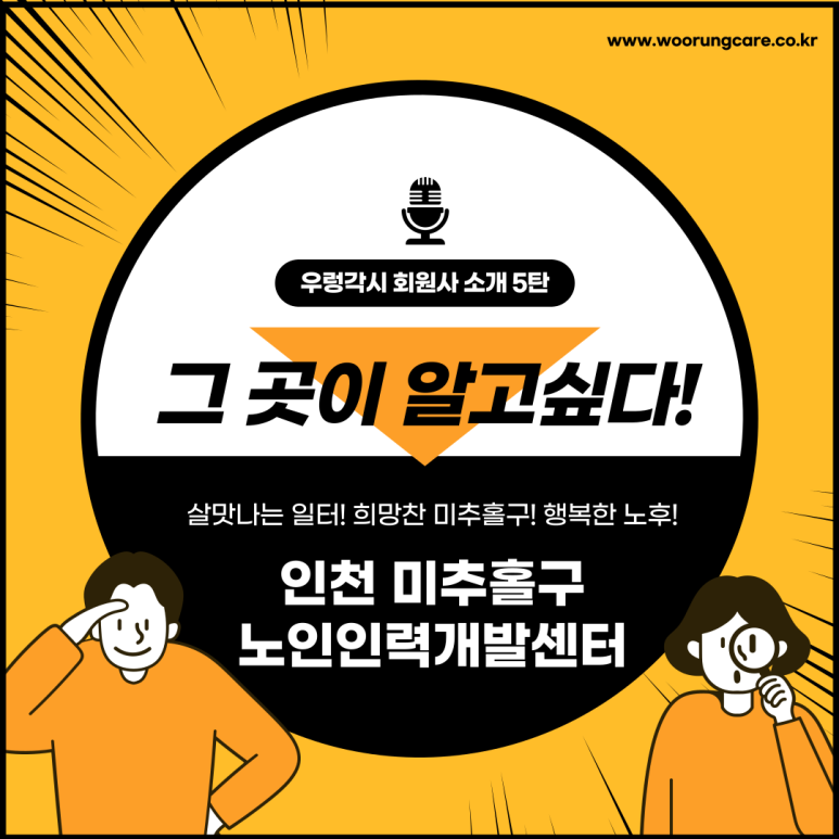(주)우렁각시매직케어 이미지
