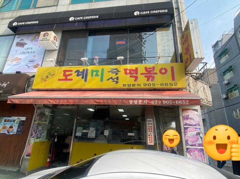 덕성방앗간 이미지