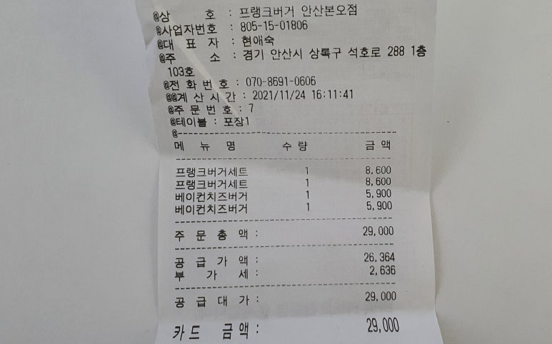 프랭크버거본오점 이미지