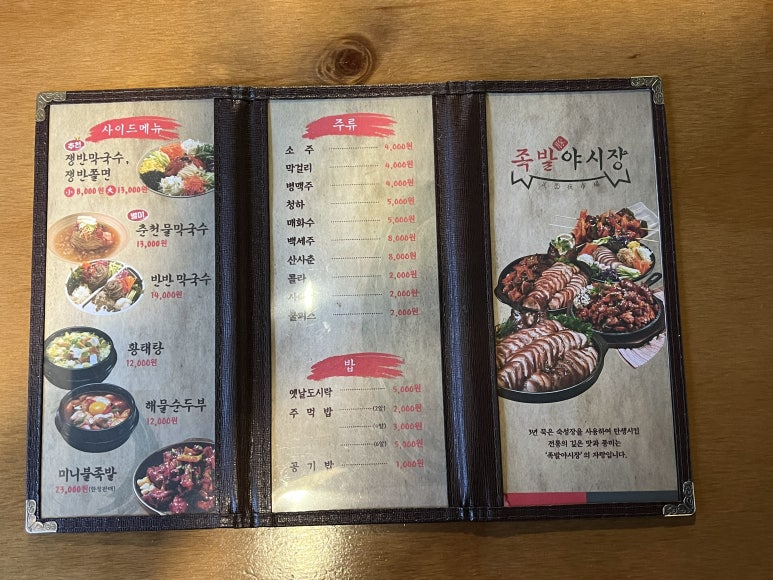 족발야시장두정점 이미지