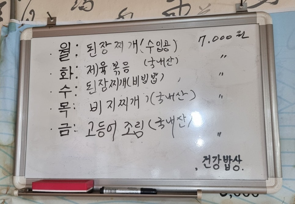 진이네밥상 이미지