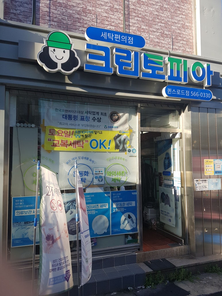크린토피아서구퀸스 이미지
