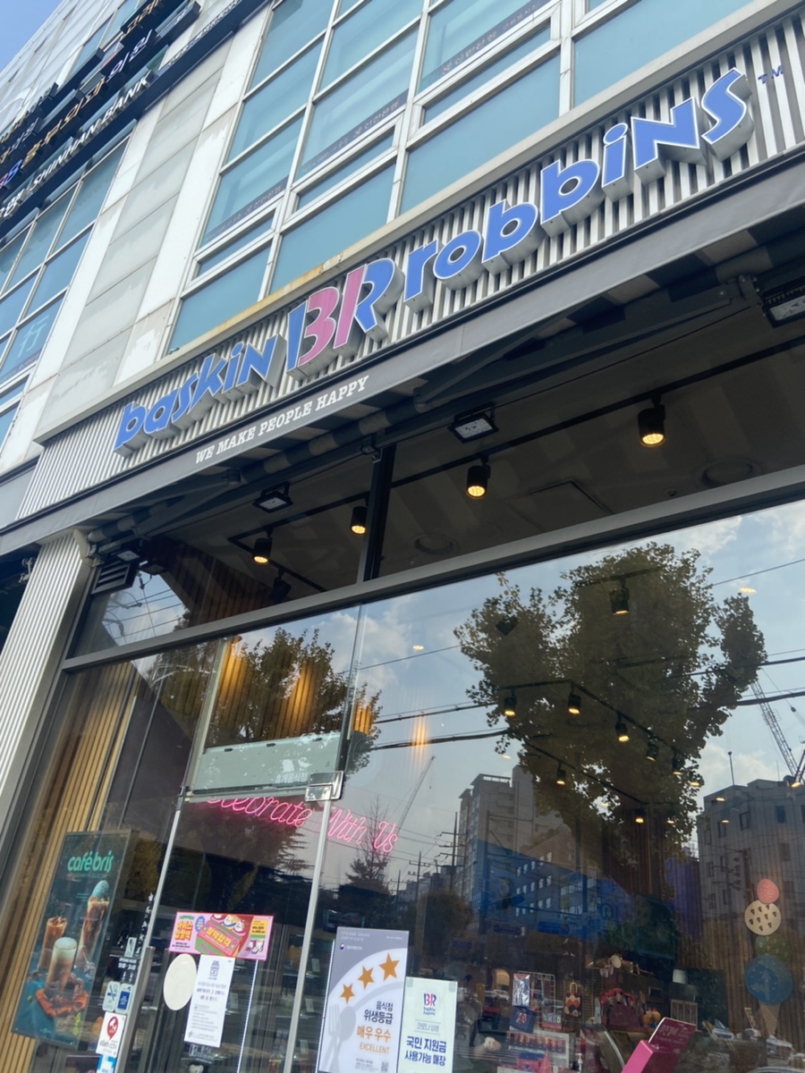 배스킨라빈스 구로구청점 이미지