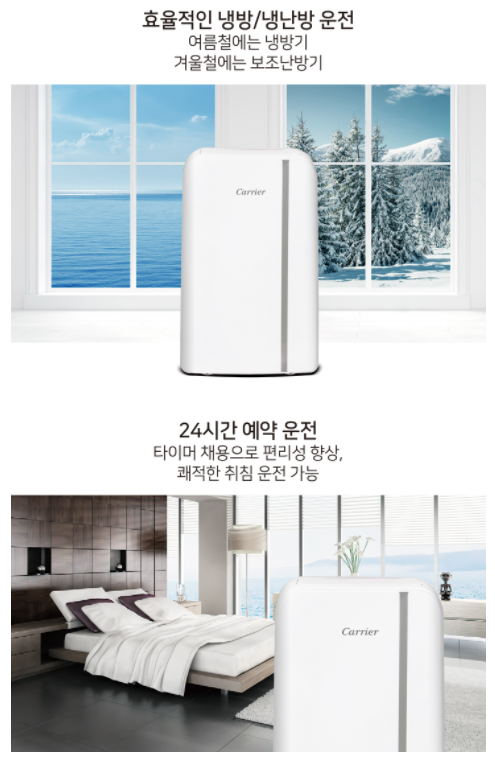 강추냉난방에어컨 이미지
