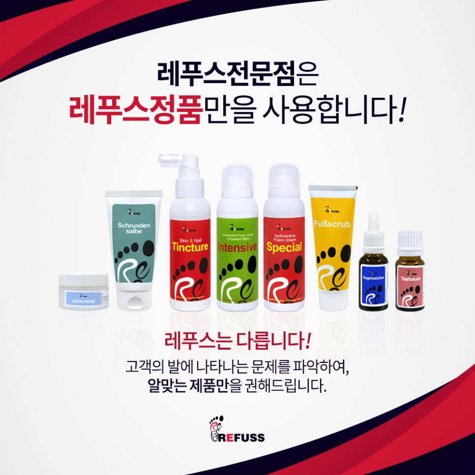 레푸스익산 이미지