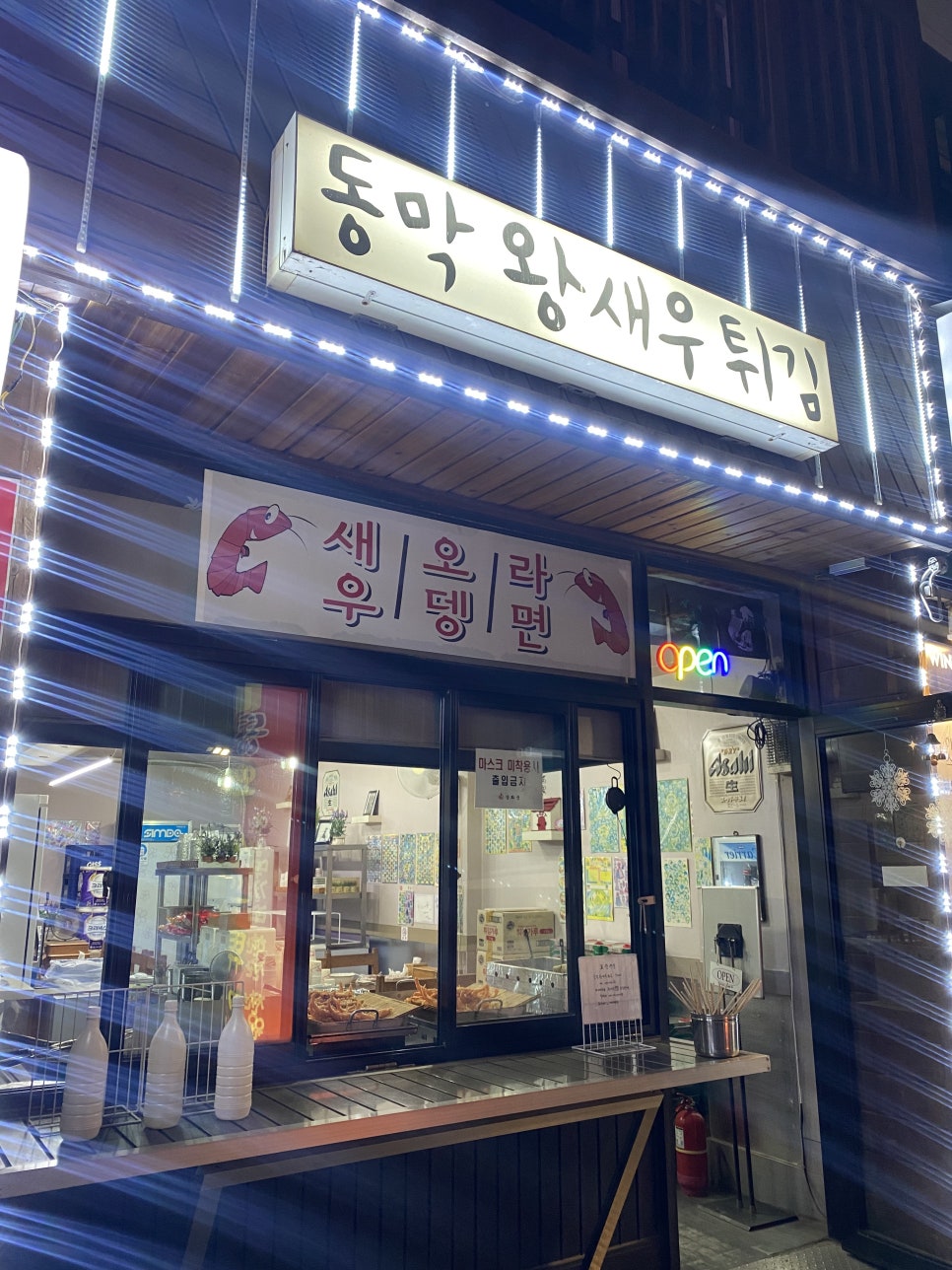 동막왕새우튀김 이미지