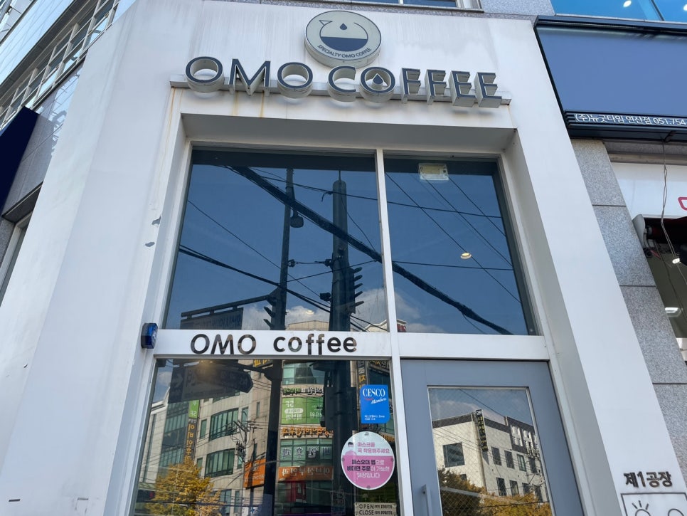 오모커피 이미지