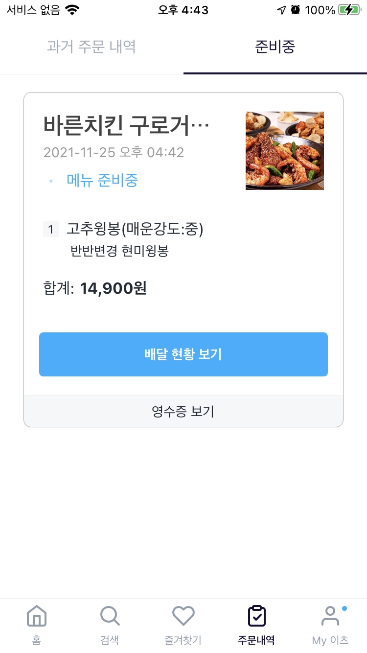 바른치킨 구로거리공원점 이미지
