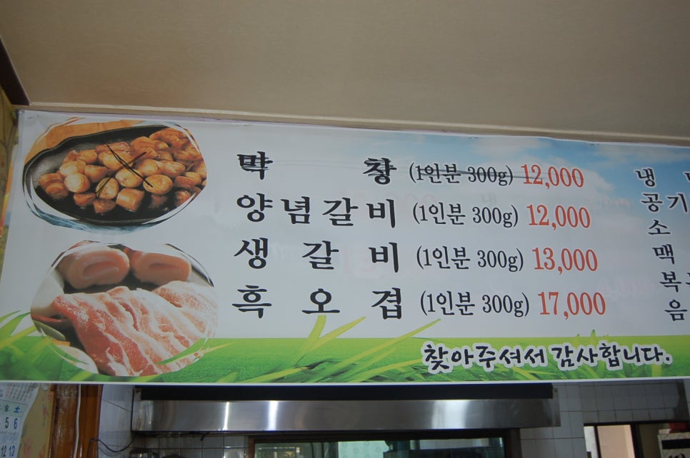 웰빙초원 이미지