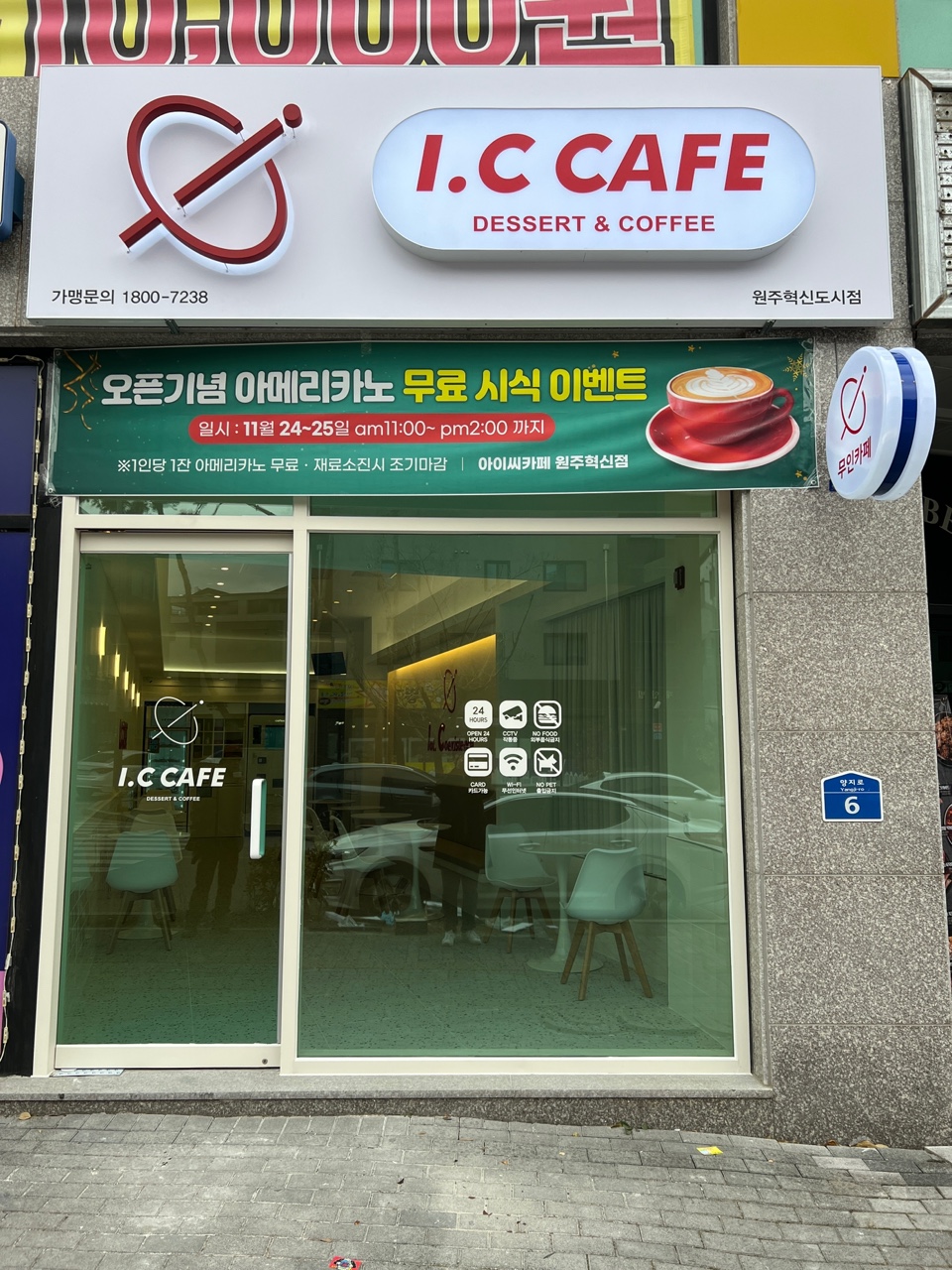 문의아이씨 이미지