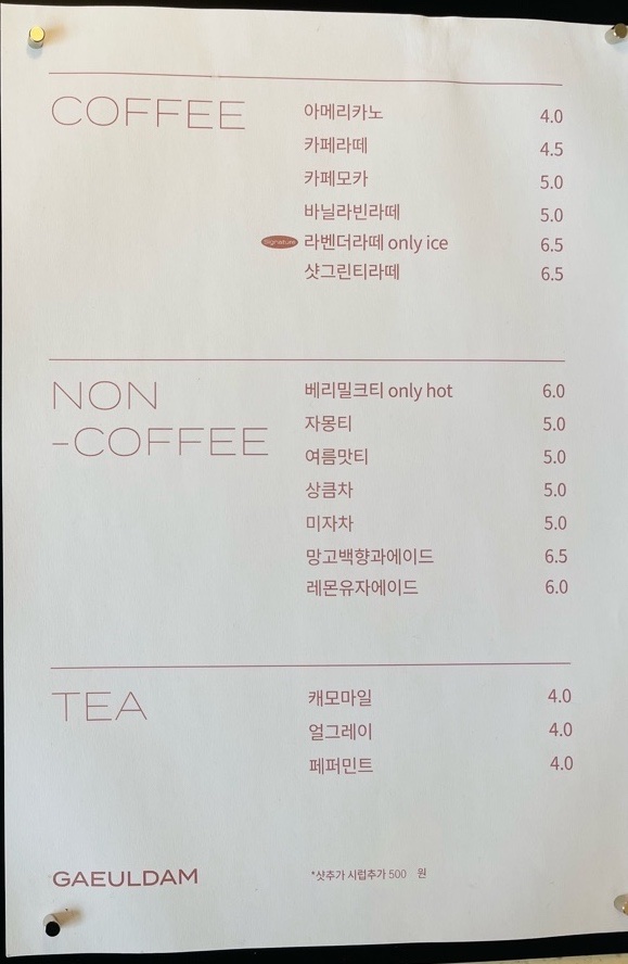 이천카페가을담 이미지