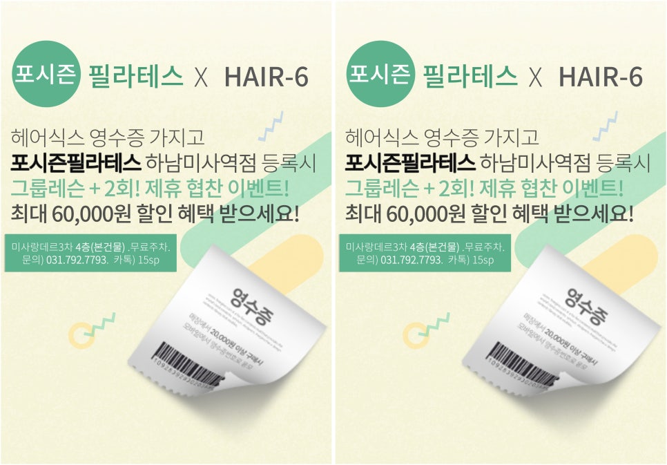 포시즌미용실 이미지