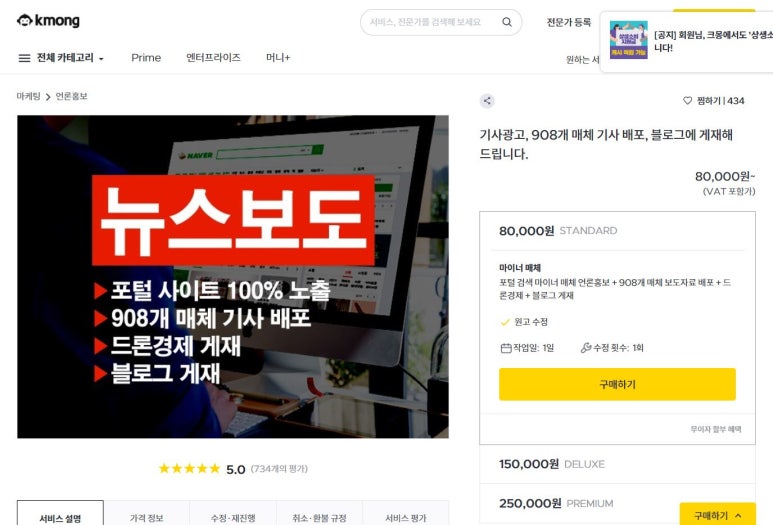 이투원코리아 이미지