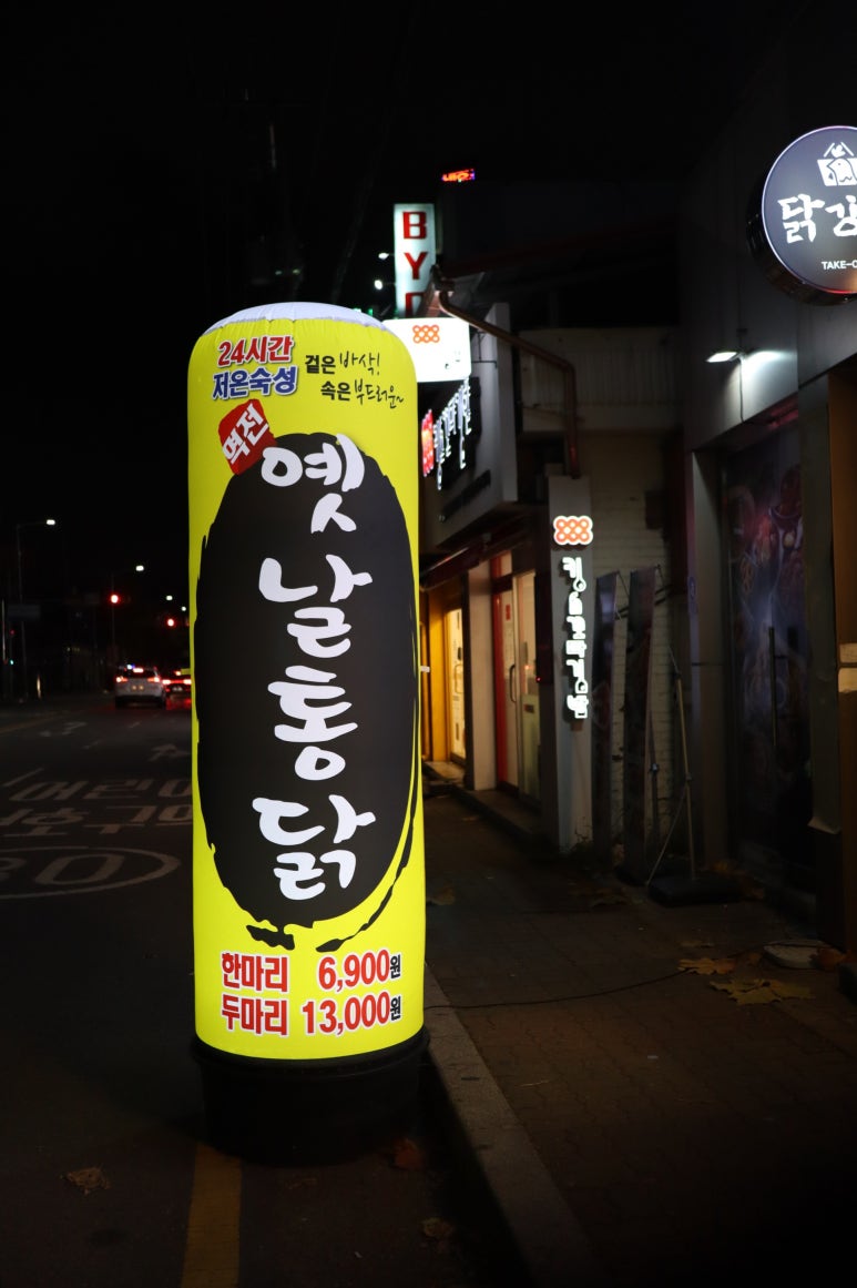 역전통닭 이미지