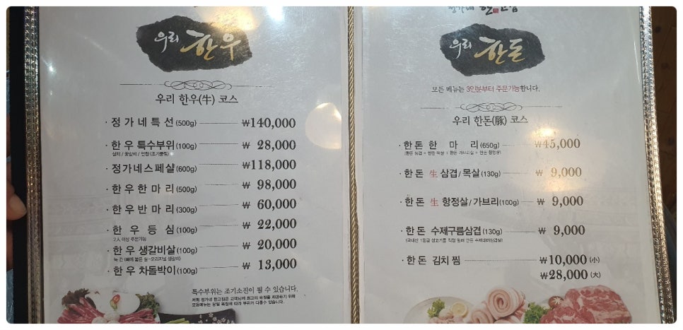 한우고집 이미지
