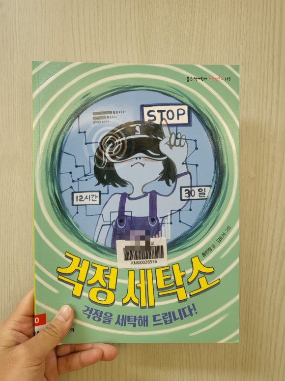 동화세탁소 이미지