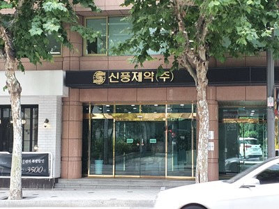 신풍개발 이미지