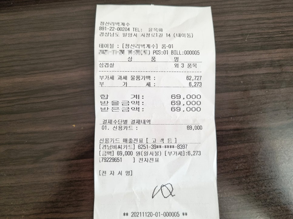 청산리식당 이미지