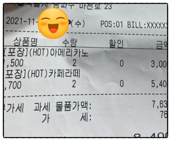 메가엠지씨커피 방이역점 이미지