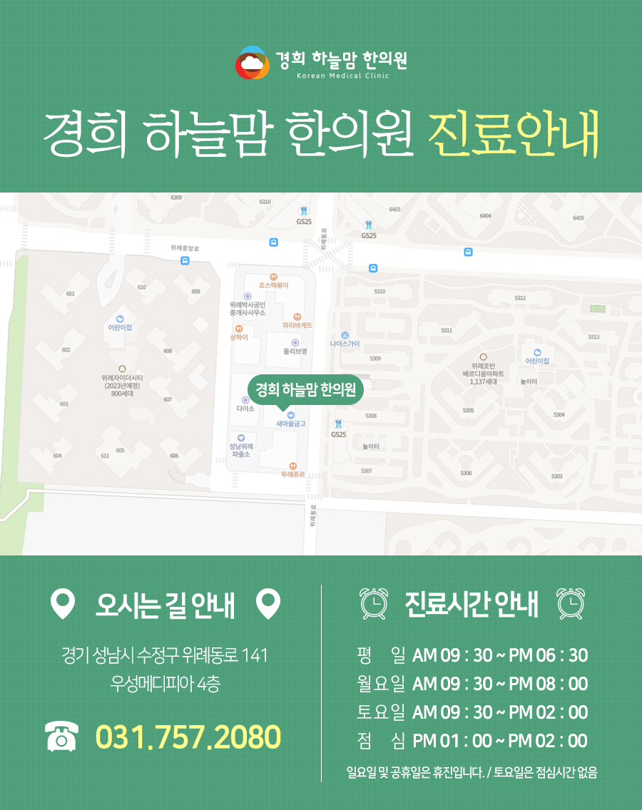 경희하늘맘한의원 이미지