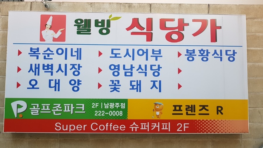복순이네장터 이미지
