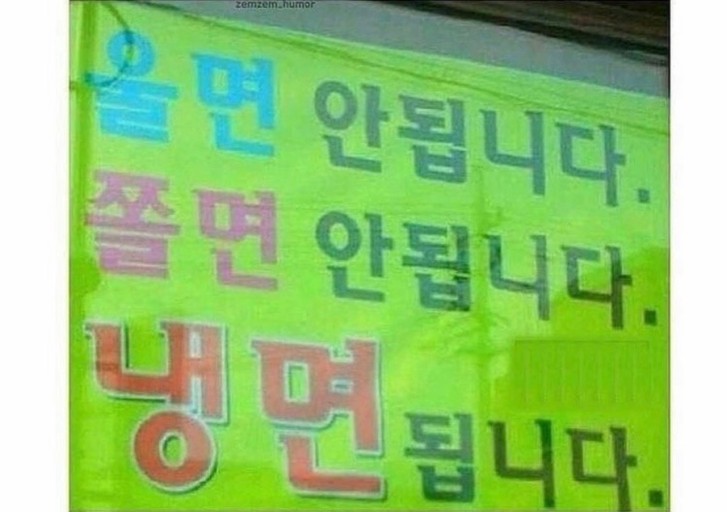 인생냉면 이미지