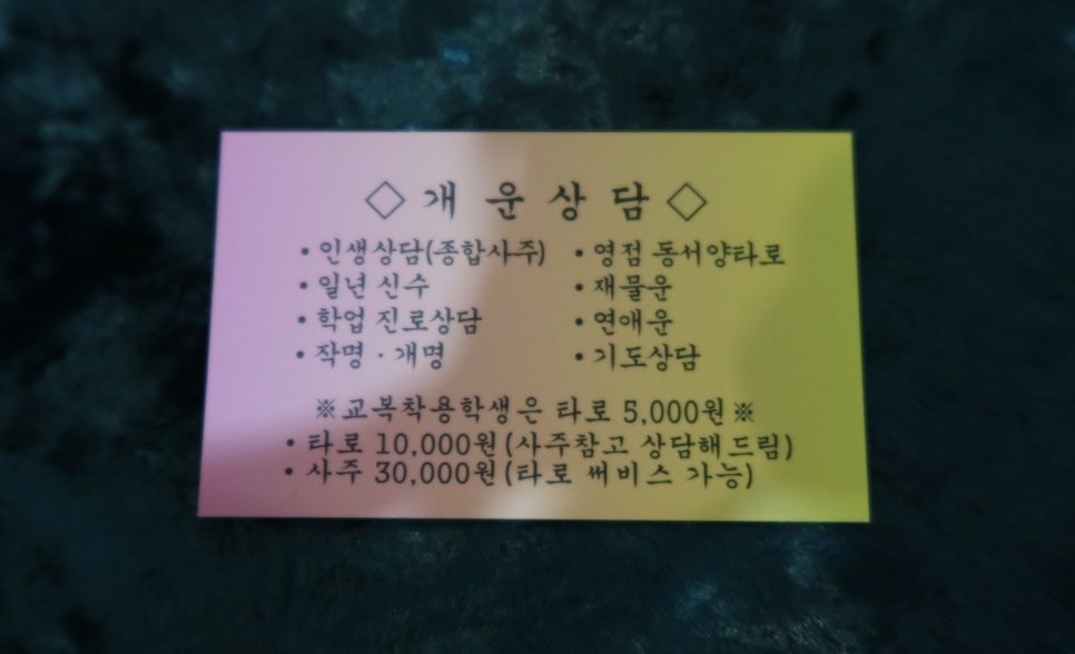 모두여행사주 이미지