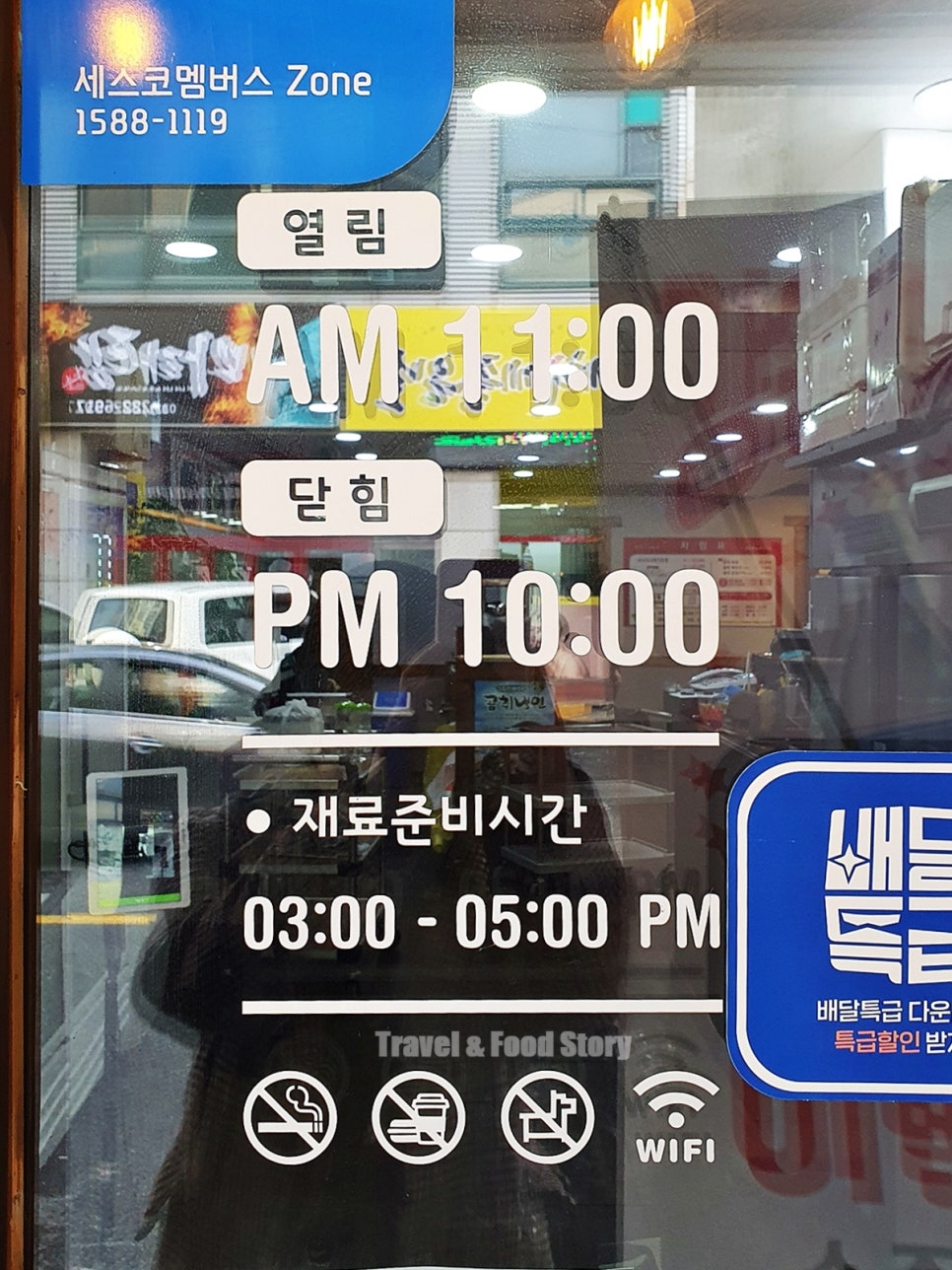 강원맛코다리기흥 이미지