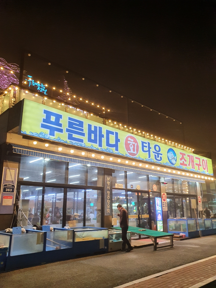 항구 전주 해장국 이미지