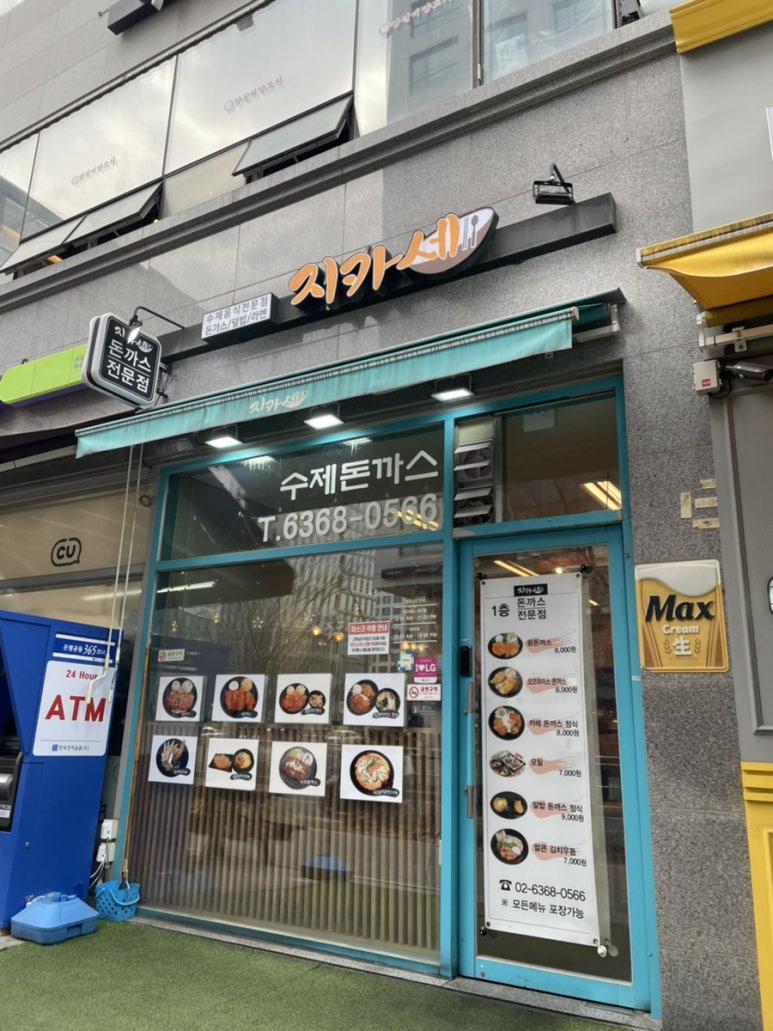 지카세 이미지