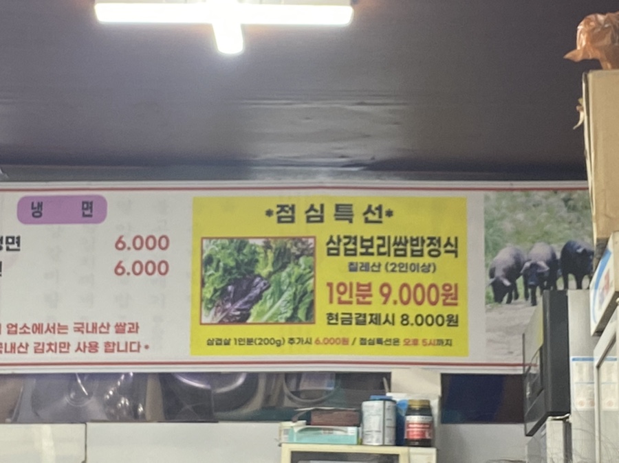 고향토종흑돼지 이미지