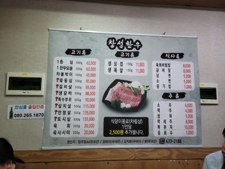창성한우 이미지