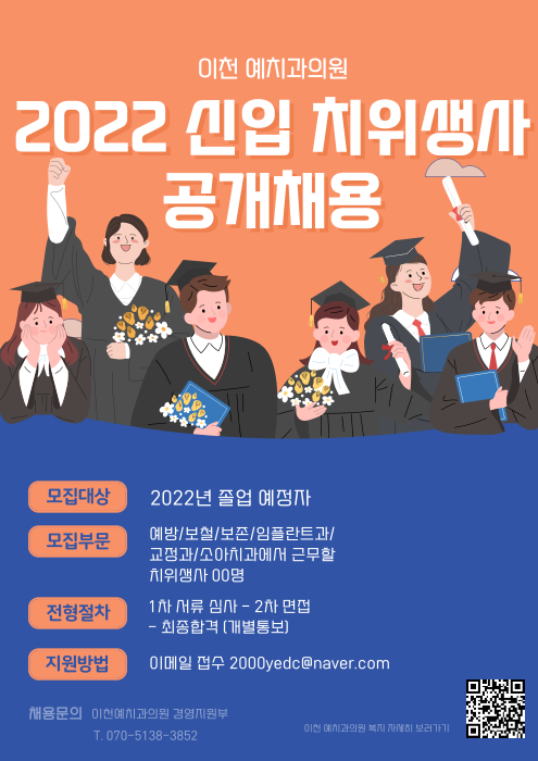 이천예치과의원 이미지