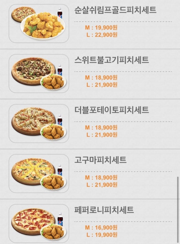 여수피자 이미지