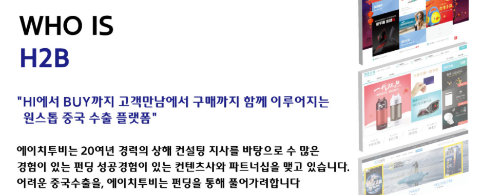 에이치투비 이미지